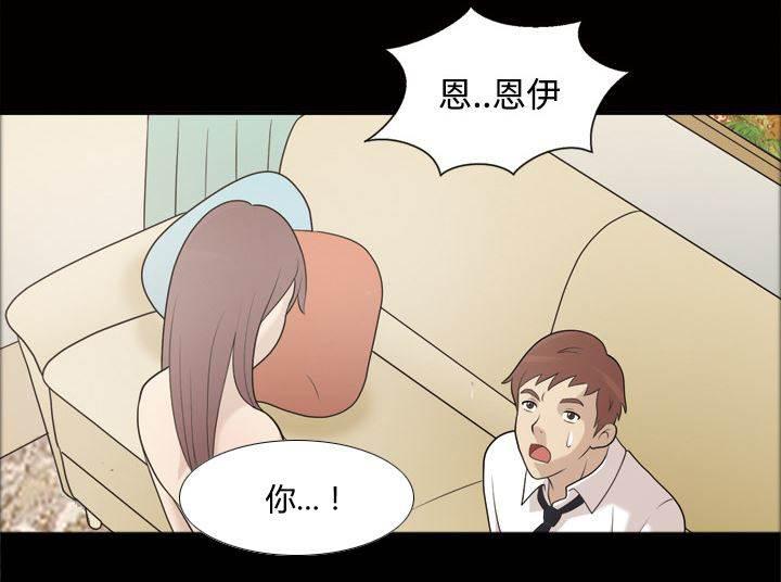 超能读心师韩漫全集-第29话 忘不了今晚无删减无遮挡章节图片 