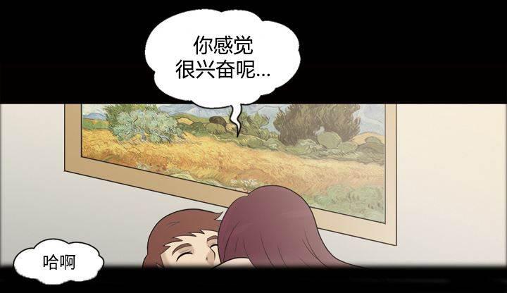 超能读心师韩漫全集-第29话 忘不了今晚无删减无遮挡章节图片 