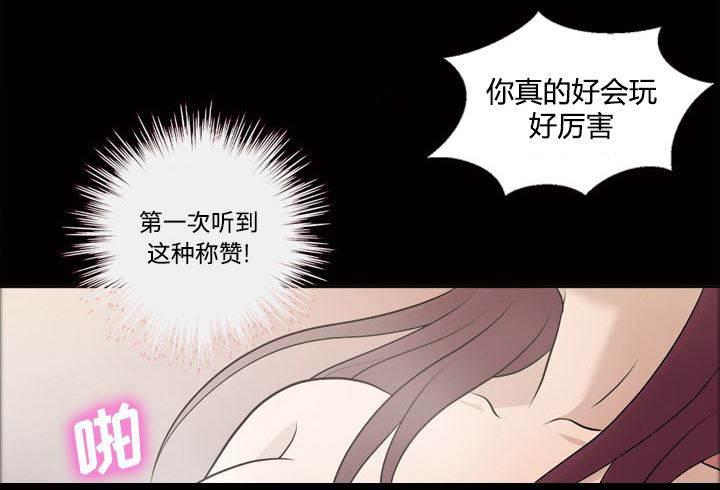 超能读心师韩漫全集-第29话 忘不了今晚无删减无遮挡章节图片 