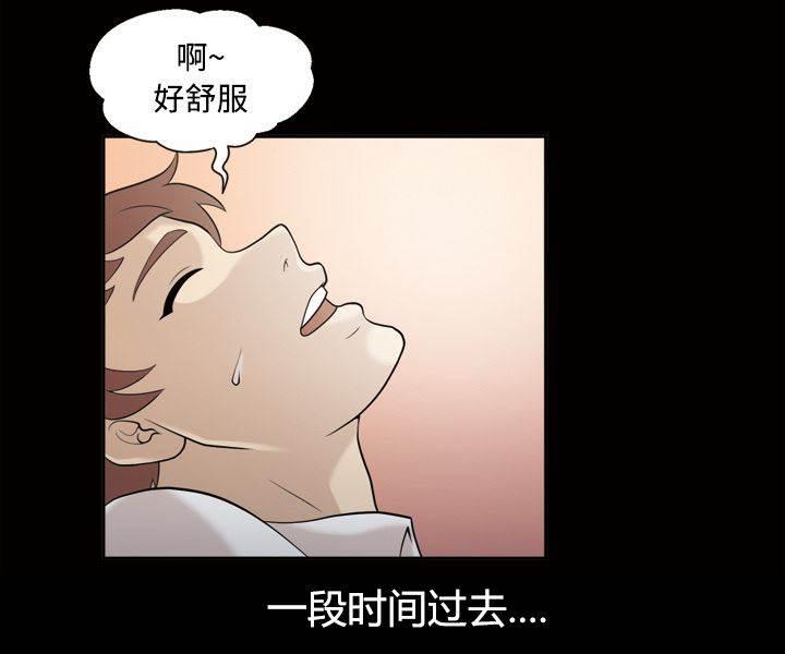 超能读心师韩漫全集-第29话 忘不了今晚无删减无遮挡章节图片 