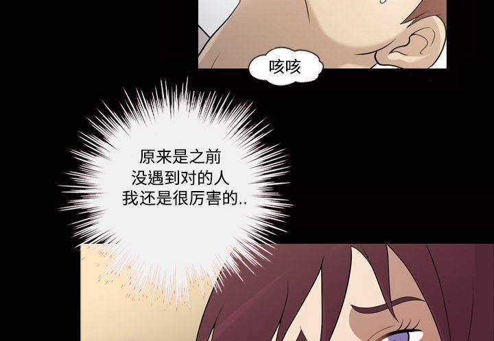 超能读心师韩漫全集-第29话 忘不了今晚无删减无遮挡章节图片 