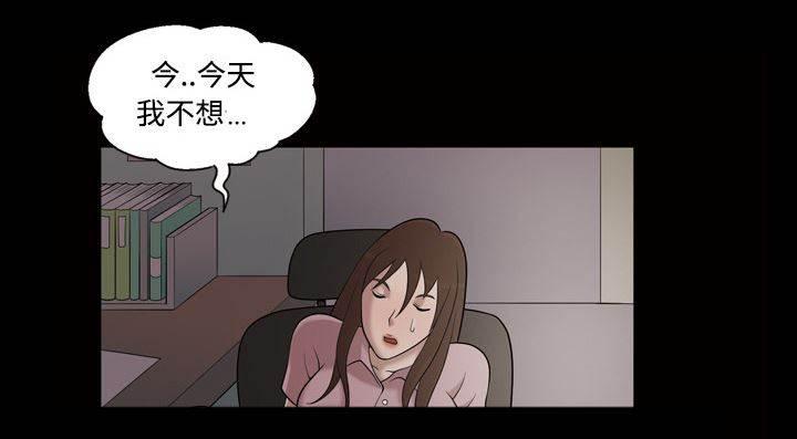 超能读心师韩漫全集-第29话 忘不了今晚无删减无遮挡章节图片 