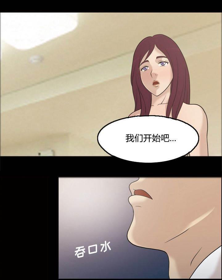 超能读心师韩漫全集-第29话 忘不了今晚无删减无遮挡章节图片 