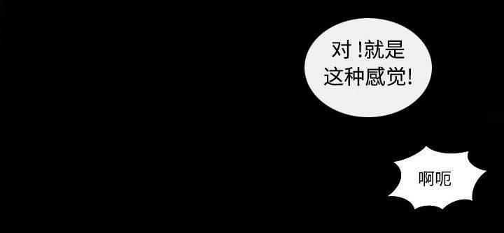超能读心师韩漫全集-第29话 忘不了今晚无删减无遮挡章节图片 