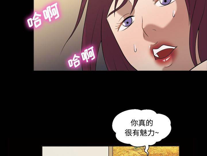 超能读心师韩漫全集-第29话 忘不了今晚无删减无遮挡章节图片 