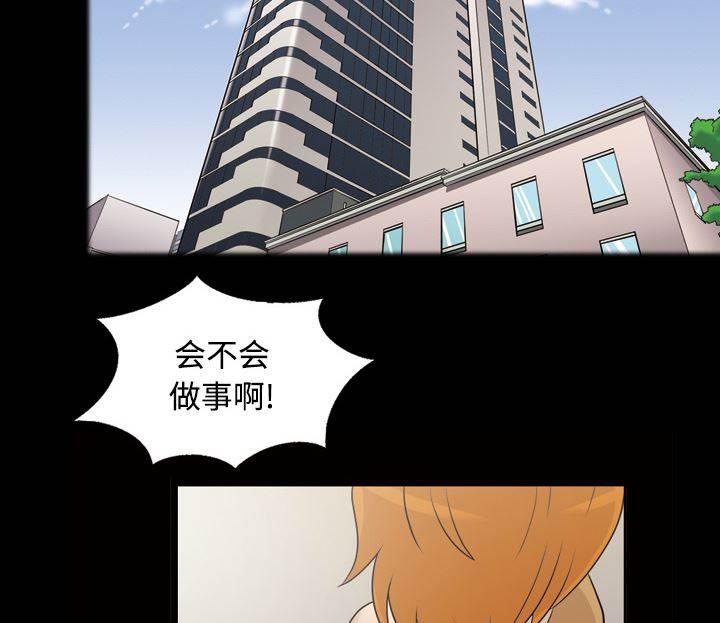 超能读心师韩漫全集-第30话 高理事无删减无遮挡章节图片 