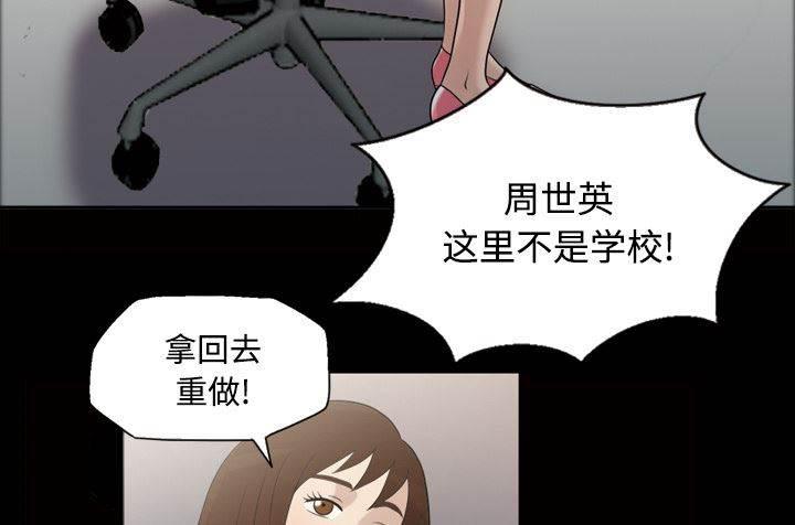 超能读心师韩漫全集-第30话 高理事无删减无遮挡章节图片 