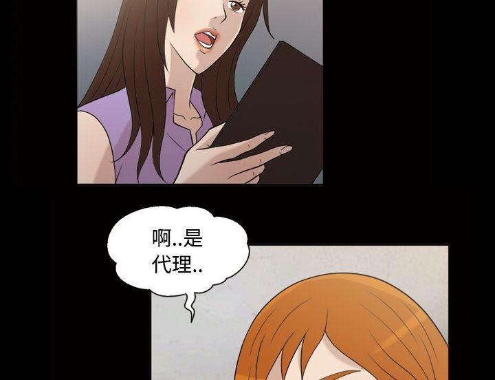超能读心师韩漫全集-第30话 高理事无删减无遮挡章节图片 