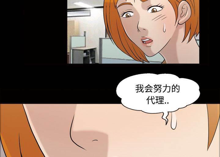 超能读心师韩漫全集-第30话 高理事无删减无遮挡章节图片 
