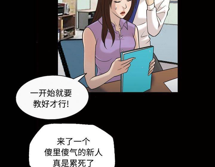 超能读心师韩漫全集-第30话 高理事无删减无遮挡章节图片 