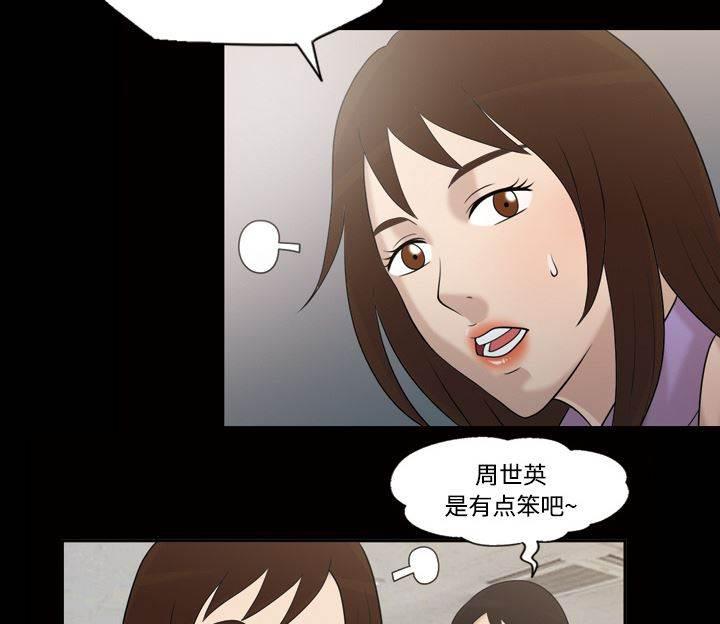 超能读心师韩漫全集-第30话 高理事无删减无遮挡章节图片 