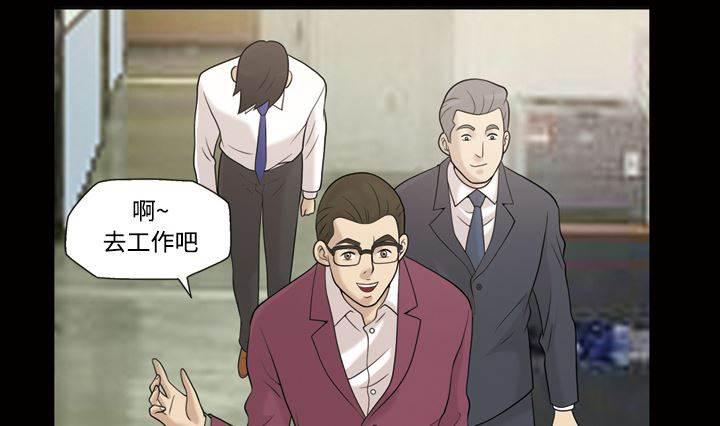 超能读心师韩漫全集-第30话 高理事无删减无遮挡章节图片 