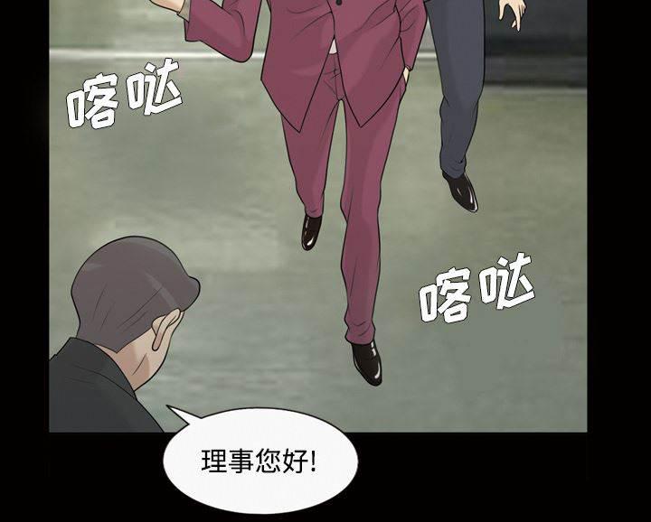 超能读心师韩漫全集-第30话 高理事无删减无遮挡章节图片 