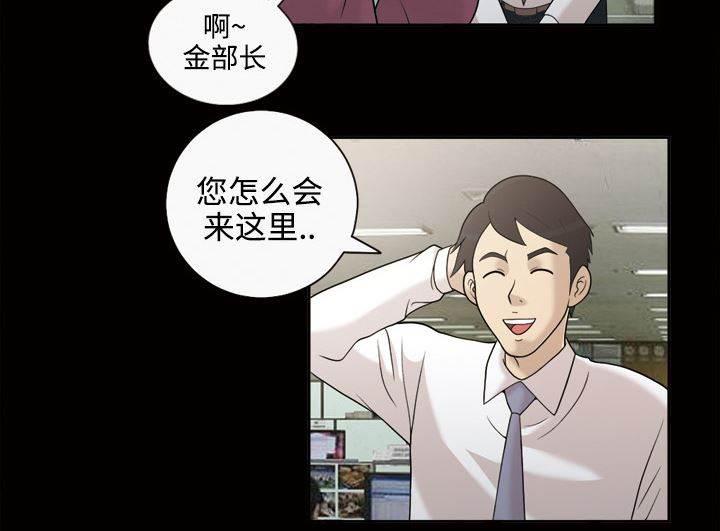 超能读心师韩漫全集-第30话 高理事无删减无遮挡章节图片 