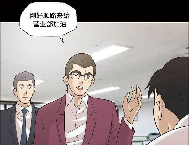 超能读心师韩漫全集-第30话 高理事无删减无遮挡章节图片 