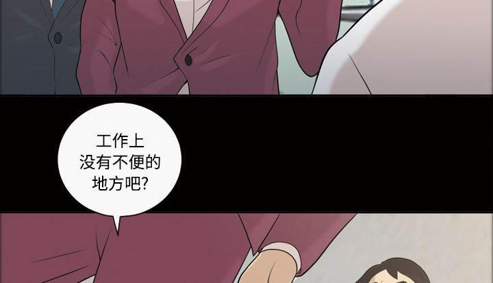 超能读心师韩漫全集-第30话 高理事无删减无遮挡章节图片 