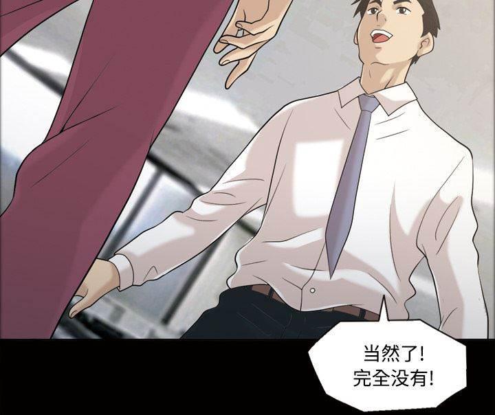 超能读心师韩漫全集-第30话 高理事无删减无遮挡章节图片 