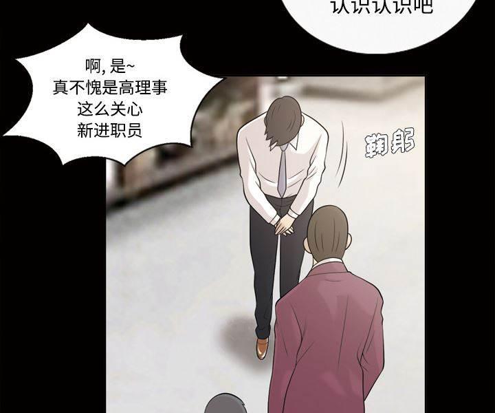 超能读心师韩漫全集-第30话 高理事无删减无遮挡章节图片 