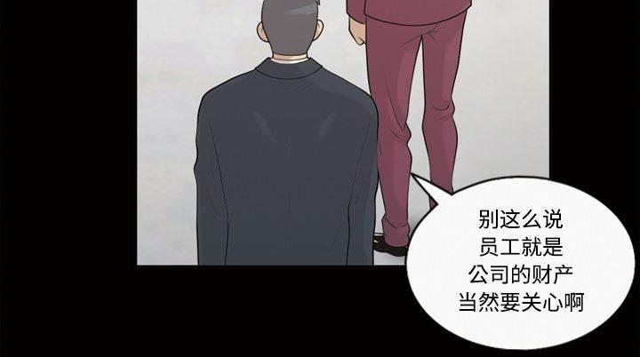 超能读心师韩漫全集-第30话 高理事无删减无遮挡章节图片 