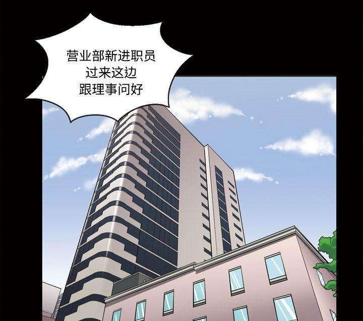 超能读心师韩漫全集-第30话 高理事无删减无遮挡章节图片 