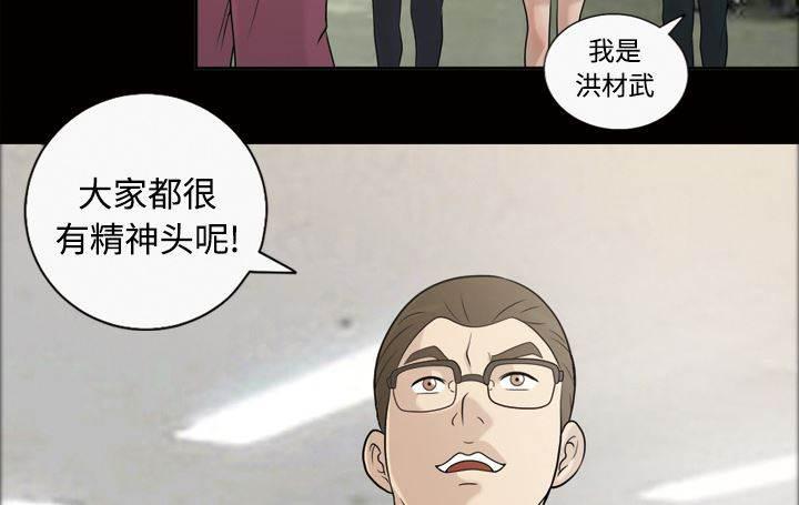 超能读心师韩漫全集-第30话 高理事无删减无遮挡章节图片 