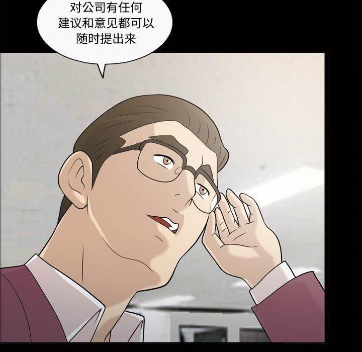 超能读心师韩漫全集-第30话 高理事无删减无遮挡章节图片 
