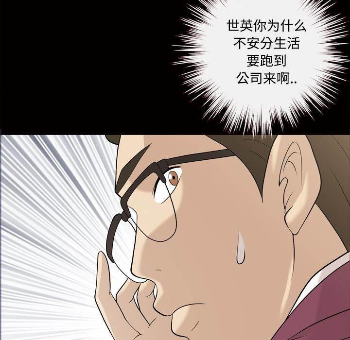 超能读心师韩漫全集-第31话 大白天无删减无遮挡章节图片 