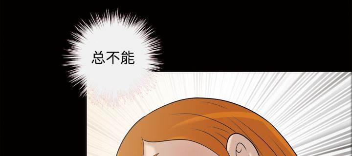 超能读心师韩漫全集-第31话 大白天无删减无遮挡章节图片 