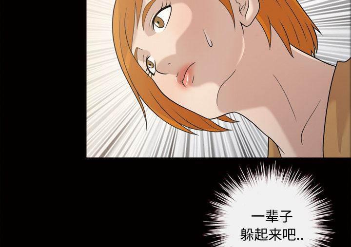 超能读心师韩漫全集-第31话 大白天无删减无遮挡章节图片 