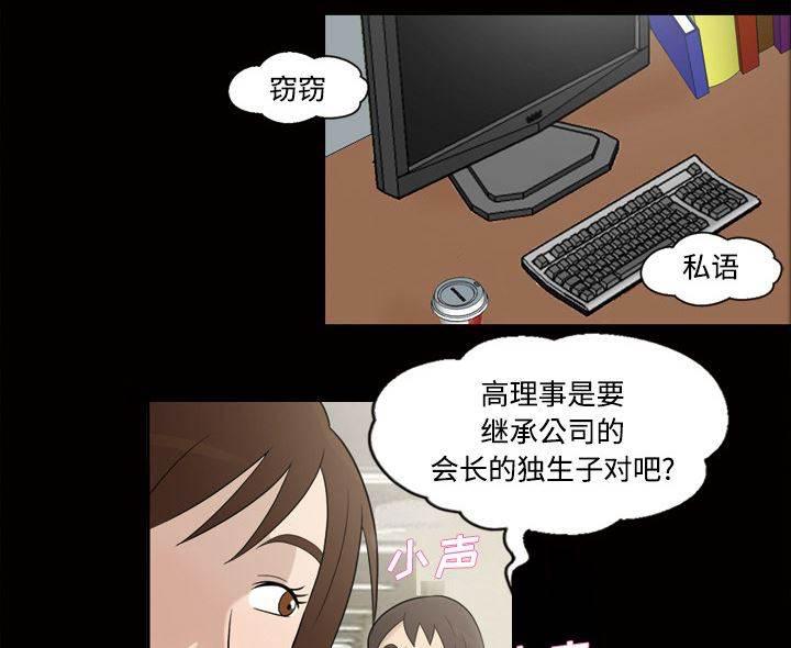 超能读心师韩漫全集-第31话 大白天无删减无遮挡章节图片 