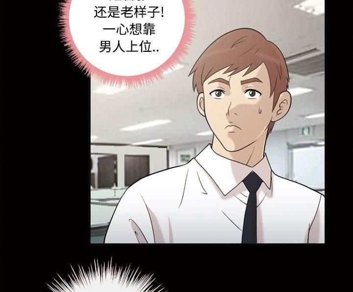 超能读心师韩漫全集-第31话 大白天无删减无遮挡章节图片 