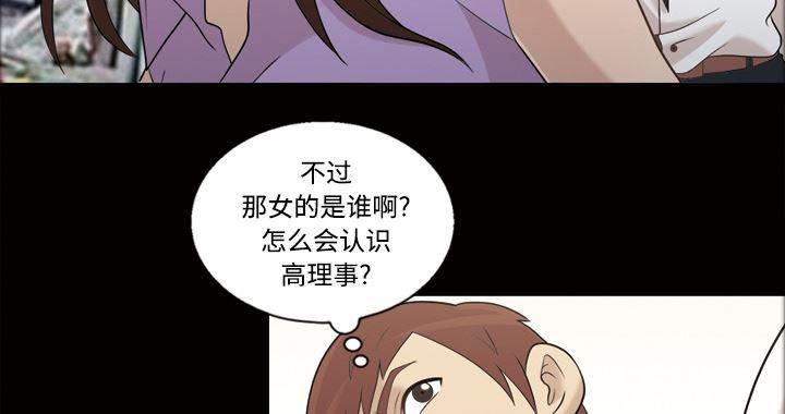 超能读心师韩漫全集-第31话 大白天无删减无遮挡章节图片 