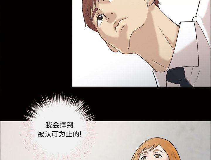 超能读心师韩漫全集-第31话 大白天无删减无遮挡章节图片 