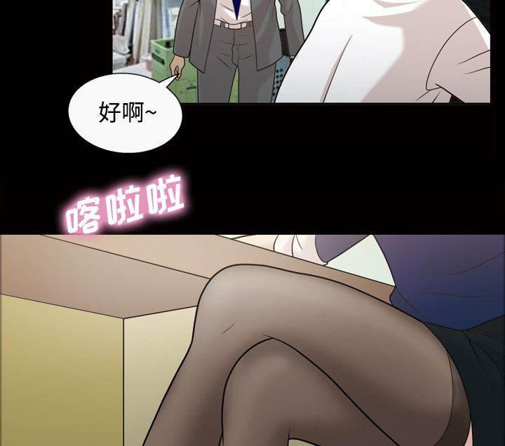 超能读心师韩漫全集-第31话 大白天无删减无遮挡章节图片 