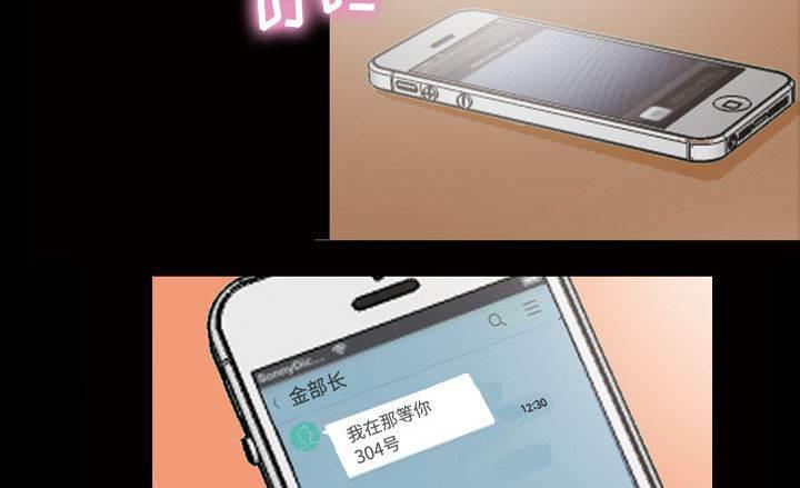 超能读心师韩漫全集-第31话 大白天无删减无遮挡章节图片 