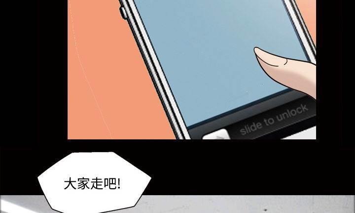 超能读心师韩漫全集-第31话 大白天无删减无遮挡章节图片 