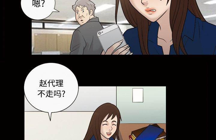 超能读心师韩漫全集-第31话 大白天无删减无遮挡章节图片 