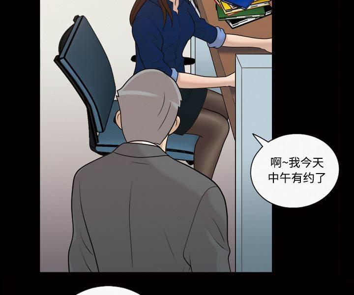 超能读心师韩漫全集-第31话 大白天无删减无遮挡章节图片 