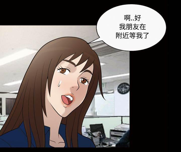 超能读心师韩漫全集-第31话 大白天无删减无遮挡章节图片 