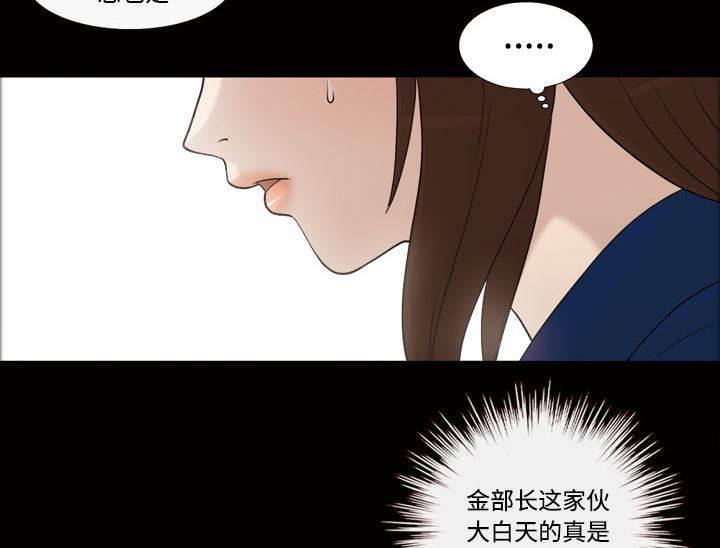超能读心师韩漫全集-第31话 大白天无删减无遮挡章节图片 