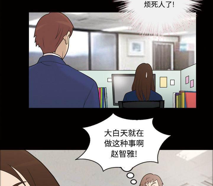超能读心师韩漫全集-第31话 大白天无删减无遮挡章节图片 