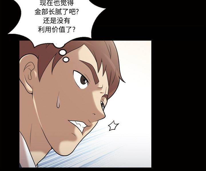 超能读心师韩漫全集-第31话 大白天无删减无遮挡章节图片 