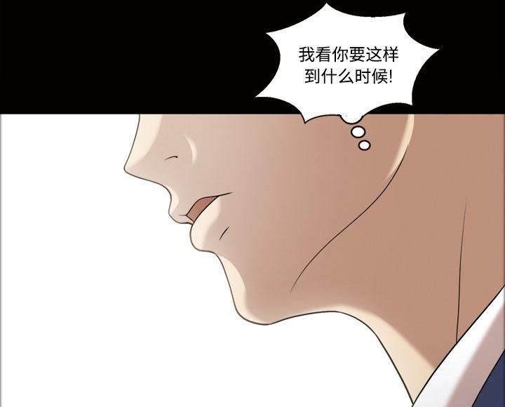 超能读心师韩漫全集-第31话 大白天无删减无遮挡章节图片 