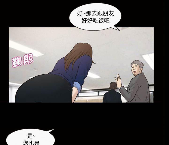 超能读心师韩漫全集-第31话 大白天无删减无遮挡章节图片 