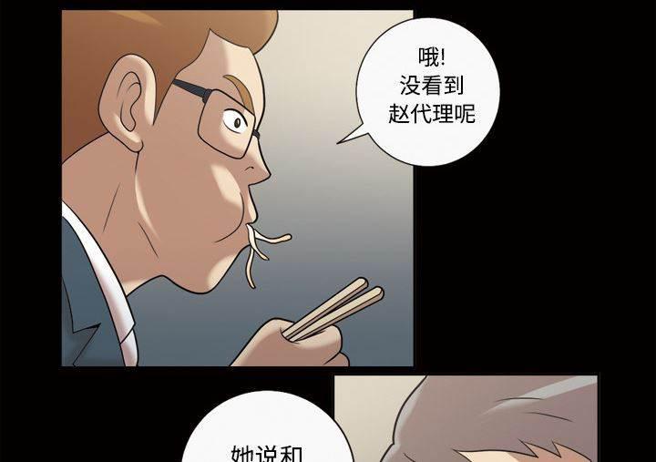 超能读心师韩漫全集-第32话 不想再当小三无删减无遮挡章节图片 