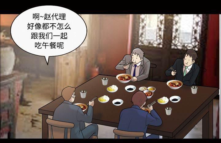 超能读心师韩漫全集-第32话 不想再当小三无删减无遮挡章节图片 
