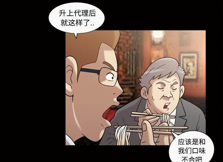 超能读心师韩漫全集-第32话 不想再当小三无删减无遮挡章节图片 