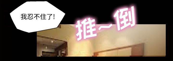 超能读心师韩漫全集-第32话 不想再当小三无删减无遮挡章节图片 