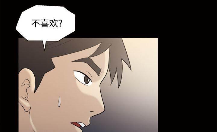 超能读心师韩漫全集-第32话 不想再当小三无删减无遮挡章节图片 