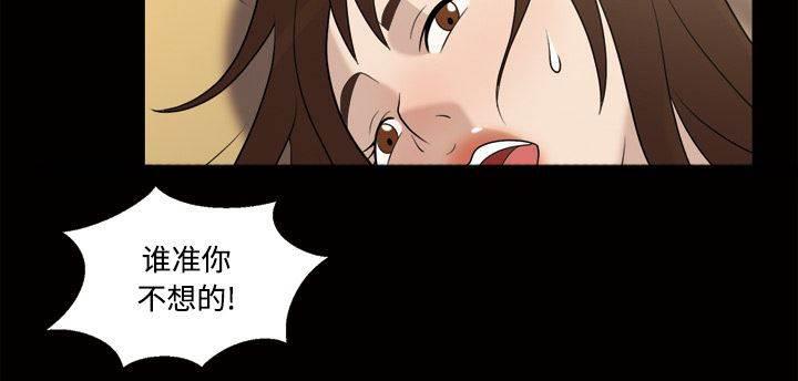 超能读心师韩漫全集-第32话 不想再当小三无删减无遮挡章节图片 